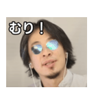 サングラスひろゆき（個別スタンプ：10）