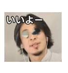 サングラスひろゆき（個別スタンプ：22）