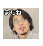 サングラスひろゆき（個別スタンプ：23）