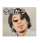 サングラスひろゆき（個別スタンプ：26）