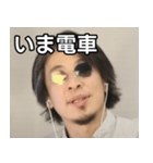 サングラスひろゆき（個別スタンプ：27）