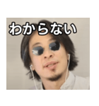 サングラスひろゆき（個別スタンプ：30）