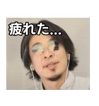 サングラスひろゆき（個別スタンプ：31）