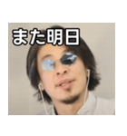 サングラスひろゆき（個別スタンプ：32）