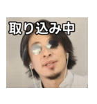 サングラスひろゆき（個別スタンプ：33）