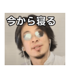 サングラスひろゆき（個別スタンプ：34）
