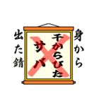 まちがい ことわざ 【マ行 ①】オレンジ（個別スタンプ：6）