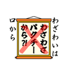 まちがい ことわざ【ヤラワ行 ①】オレンジ（個別スタンプ：7）