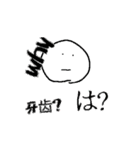 無料の棒人間とダサさ（個別スタンプ：3）