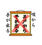 まちがい ことわざ 【ナ行 ①】オレンジ（個別スタンプ：8）