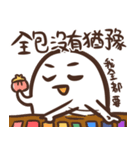 ゆうちゃんの推し活スタンプ2＿中国語（個別スタンプ：8）