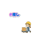 うごくフォークリフトガール！（個別スタンプ：6）