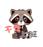 小さなアライグマの生活 (漢字) Ver6（個別スタンプ：1）