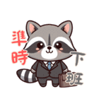小さなアライグマの生活 (漢字) Ver6（個別スタンプ：3）