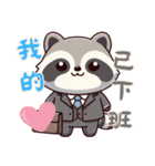 小さなアライグマの生活 (漢字) Ver6（個別スタンプ：4）