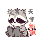 小さなアライグマの生活 (漢字) Ver6（個別スタンプ：5）