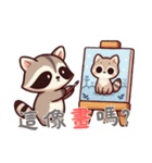 小さなアライグマの生活 (漢字) Ver6（個別スタンプ：8）