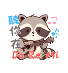 小さなアライグマの生活 (漢字) Ver6（個別スタンプ：15）