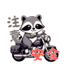 小さなアライグマの生活 (漢字) Ver6（個別スタンプ：17）
