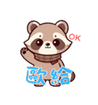 小さなアライグマの生活 (漢字) Ver6（個別スタンプ：23）