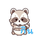 小さなアライグマの生活 (タイ) Ver6（個別スタンプ：16）