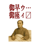 福沢 諭吉 ギャグ シュール 爆笑 (大)（個別スタンプ：13）