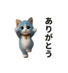 動く！あおねこの日常（個別スタンプ：5）