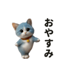 動く！あおねこの日常（個別スタンプ：8）