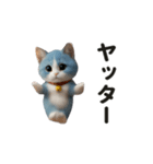 動く！あおねこの日常（個別スタンプ：10）