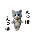 動く！あおねこの日常（個別スタンプ：16）