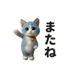 動く！あおねこの日常（個別スタンプ：24）