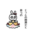 ▶︎動く！おしゃれ毒舌キラキラうさぎ◎（個別スタンプ：7）