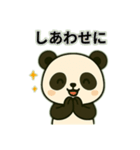 パンダの挨拶2（個別スタンプ：1）