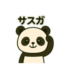 パンダの挨拶2（個別スタンプ：6）