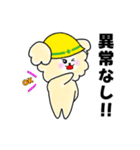 現場トイプーの毎日あるある使えるスタンプ（個別スタンプ：3）