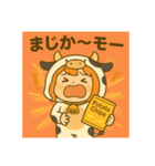 サクラちゃんモー日和（個別スタンプ：1）
