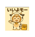 サクラちゃんモー日和（個別スタンプ：14）