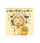 サクラちゃんモー日和（個別スタンプ：21）