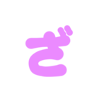 2-3ひらがな(むらさき)アレンジ用等 平仮名（個別スタンプ：24）