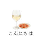 ワインとおつまみ（個別スタンプ：2）