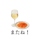 ワインとおつまみ（個別スタンプ：8）