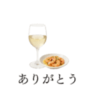 ワインとおつまみ（個別スタンプ：10）