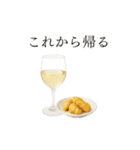 ワインとおつまみ（個別スタンプ：14）