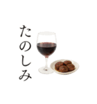 ワインとおつまみ（個別スタンプ：15）