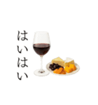 ワインとおつまみ（個別スタンプ：21）