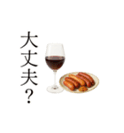 ワインとおつまみ（個別スタンプ：23）