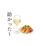 ワインとおつまみ（個別スタンプ：27）
