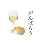 ワインとおつまみ（個別スタンプ：30）