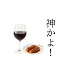 ワインとおつまみ（個別スタンプ：35）