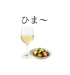 ワインとおつまみ（個別スタンプ：37）